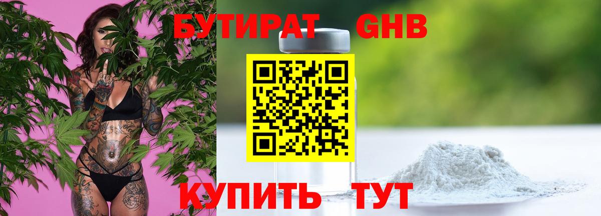 БУТИРАТ буратино  Вход с VPN  БУТИРАТ  Нефтеюганск 