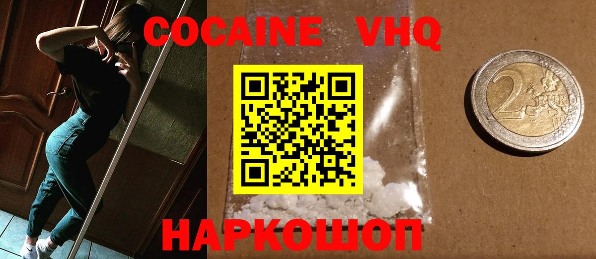 COCAIN  Вход с VPN  Нефтеюганск  COCAIN Боливия  COCAIN 98% 