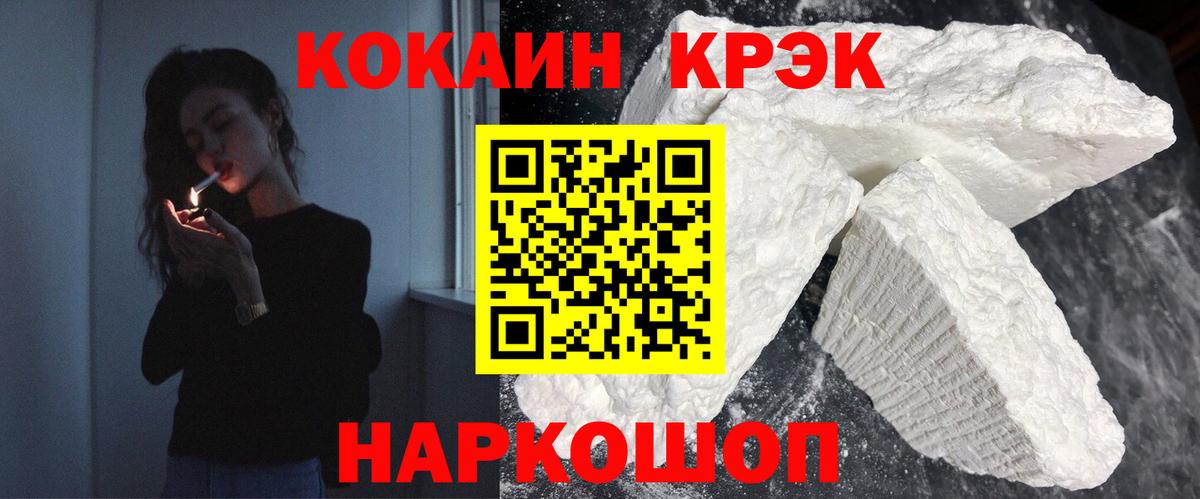 Кокаин 98% Нефтеюганск