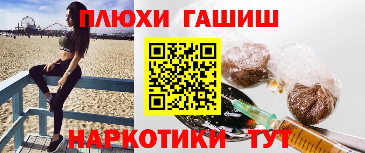 ГАШ гашик  Вход с VPN  Нефтеюганск  ГАШИШ гарик 