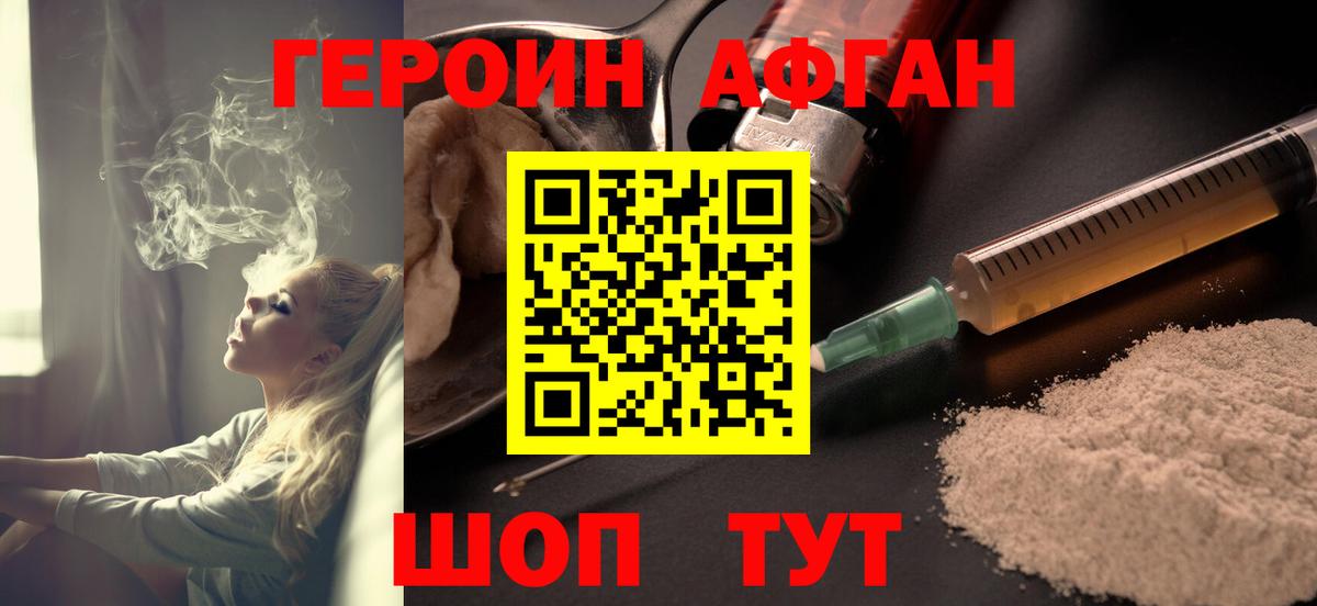 Нефтеюганск  ГЕРОИН хмурый  Вход с VPN 