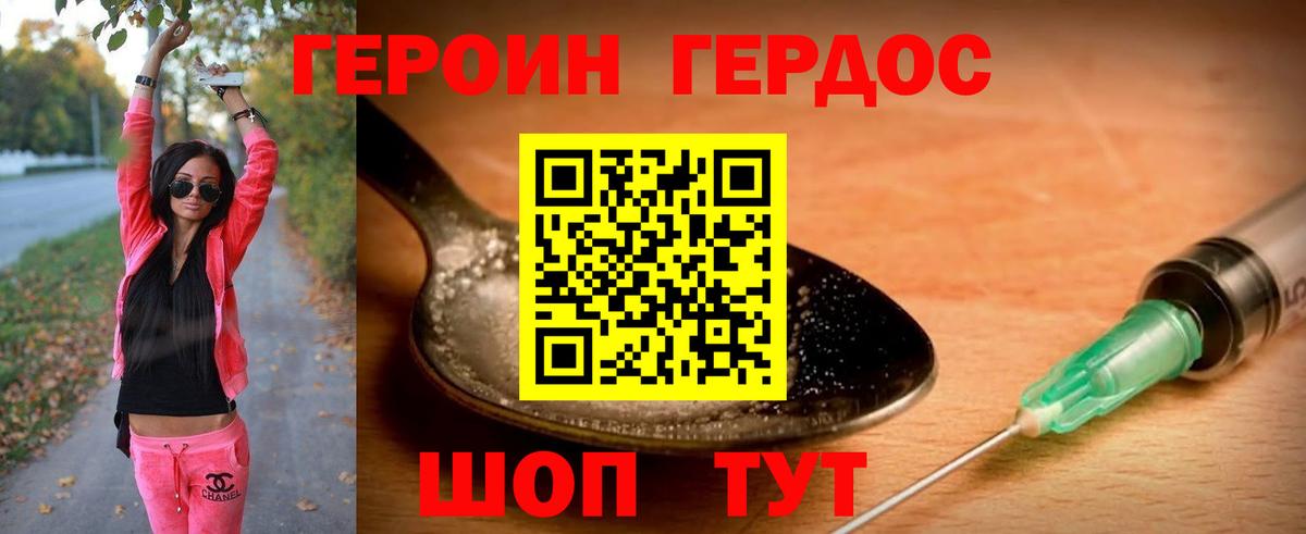 ГЕРОИН герыч Нефтеюганск