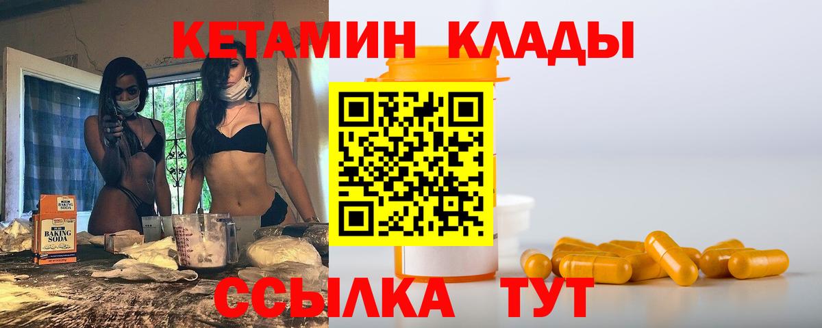 Нефтеюганск  КЕТАМИН ketamine  КЕТАМИН ketamine  Вход с VPN 