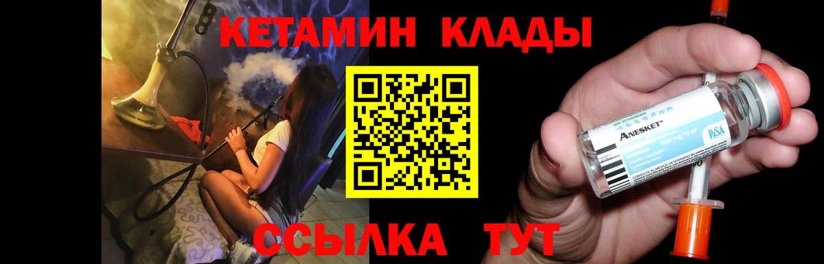 Кетамин VHQ Нефтеюганск