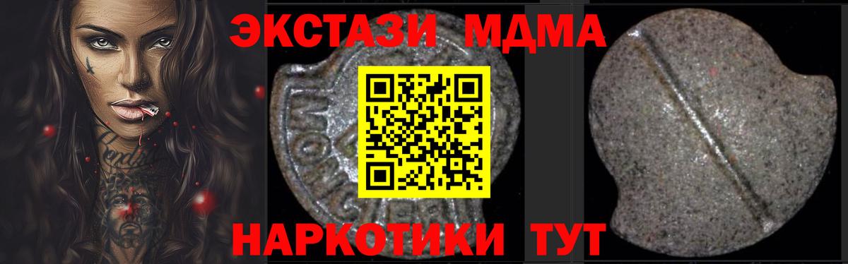 MDMA  МДМА Molly  Вход с VPN  МДМА молли  Нефтеюганск 