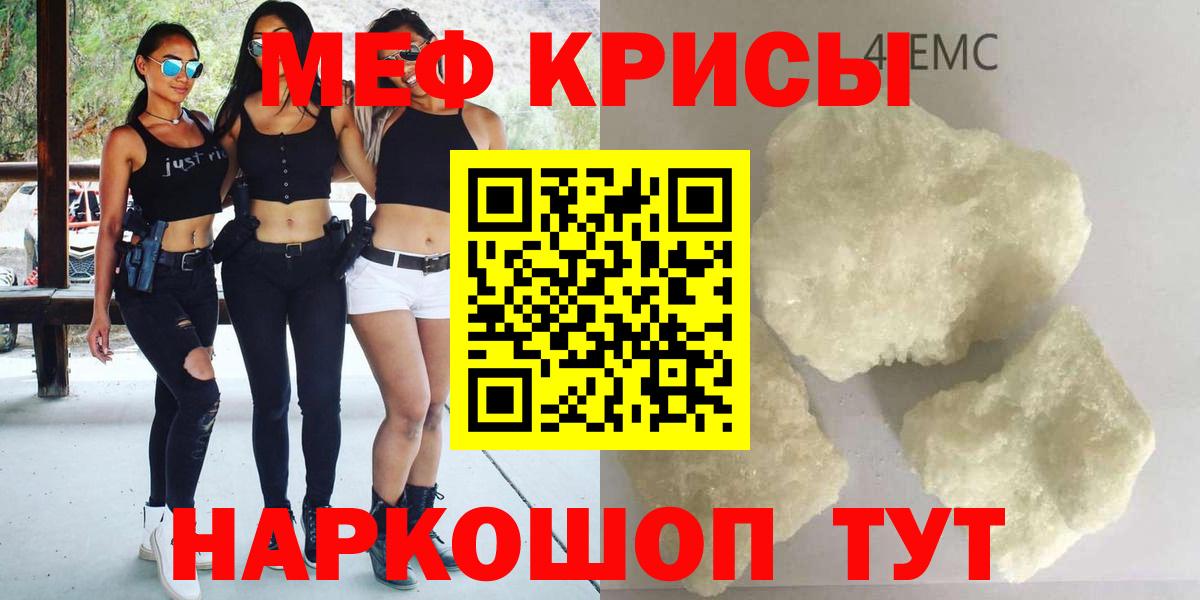 Меф мяу мяу  Нефтеюганск