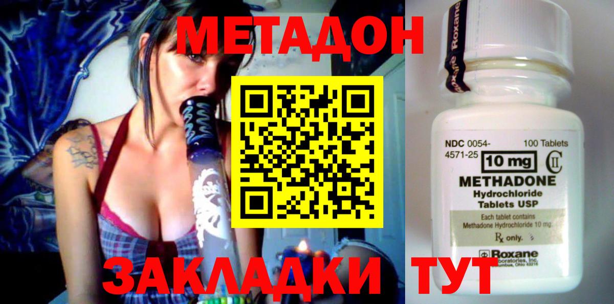   ONION  МЕТАДОН кристалл  Вход с VPN  Метадон VHQ  Нефтеюганск 