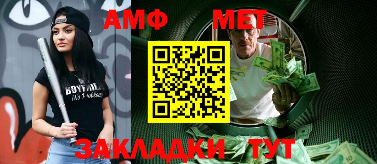 Нефтеюганск  МЕТАМФЕТАМИН мет  Вход с VPN 
