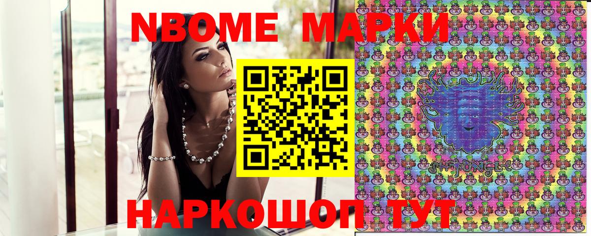 Наркотические марки  Марки N-bome 1500мкг  Марки N-bome 1500мкг  закладки  Нефтеюганск  Вход с VPN 