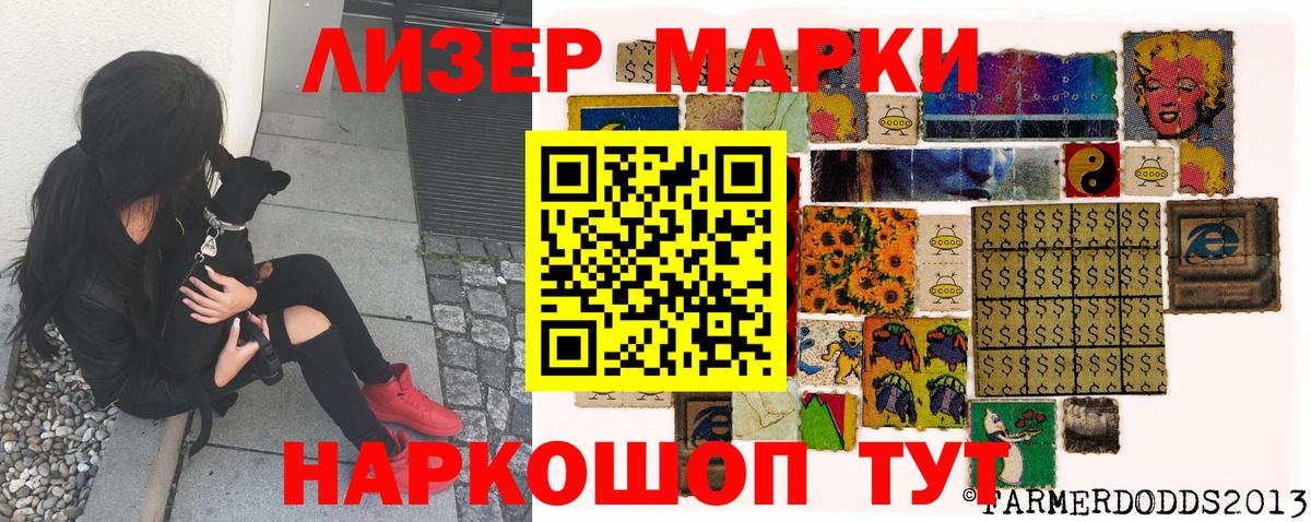 Марки N-bome 1,8мг Нефтеюганск